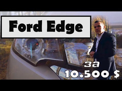 Edge / Ford Edge 2012 . В Кукла зі ШТАТІВ Попандос